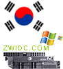中网互联zwidc.com|韩国空间|韩国主机|韩国服务器|免备案